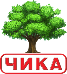 Чика