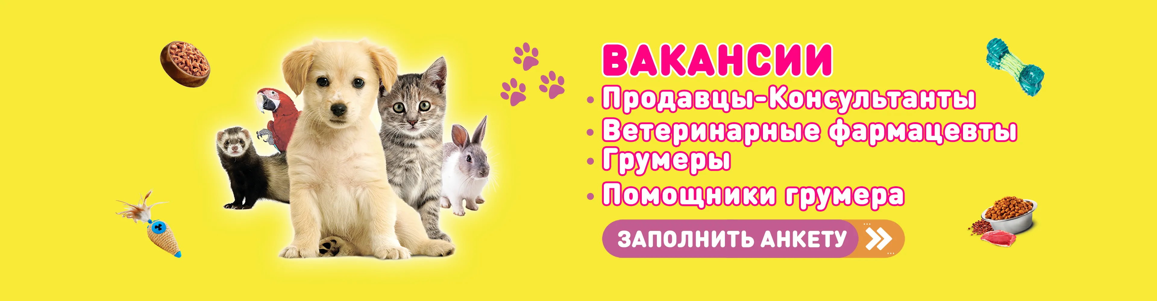 Вакансии