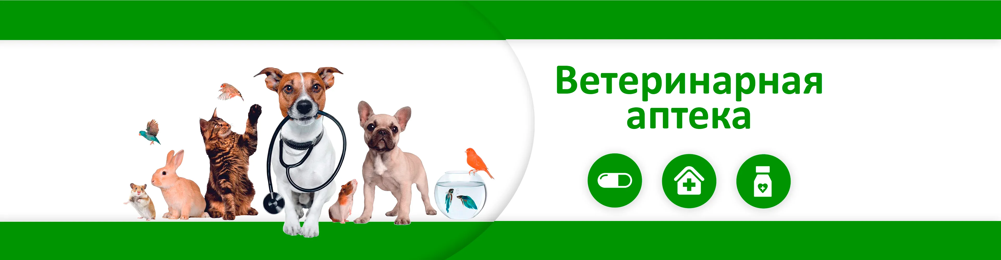 Ветеринарная аптека
